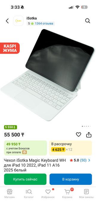 Клавиатура для айпад