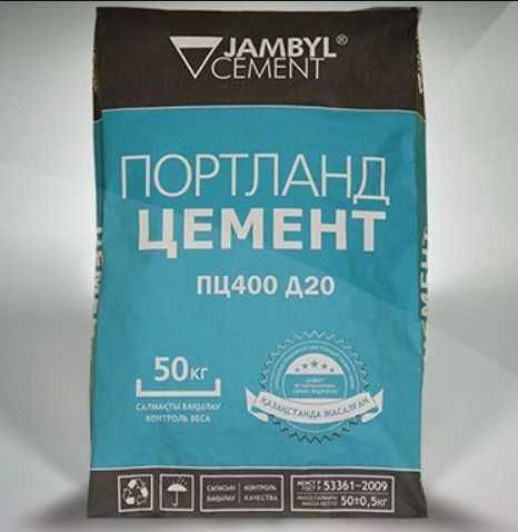 Строительные материалы Цемент М450 М400