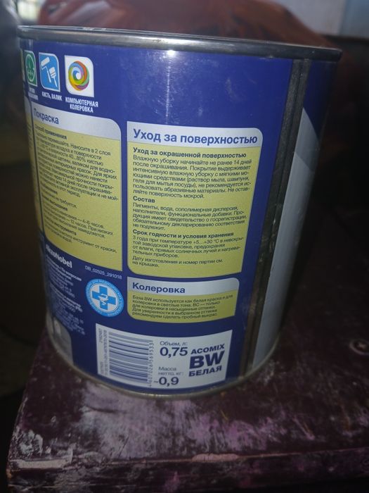 Продам краску dulux