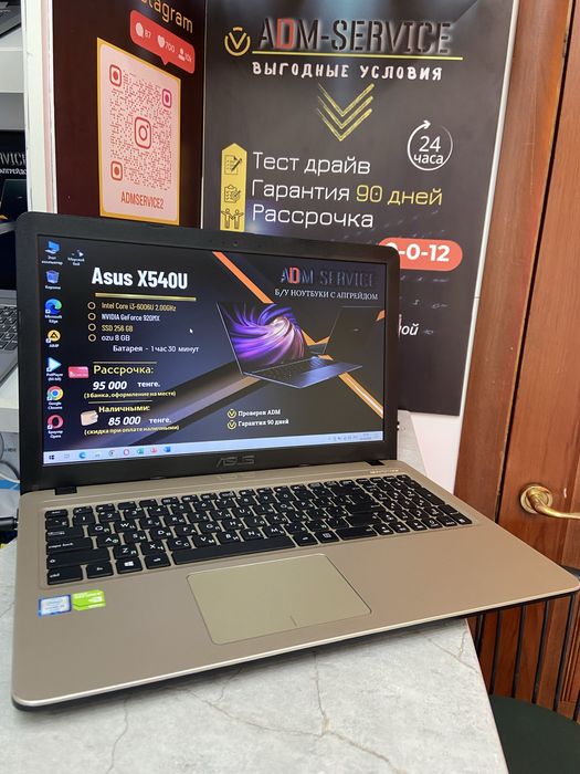 Продам ноутбук Asus X540U
