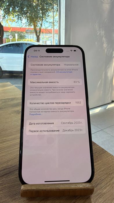iPhone 15•128GB/83% Black Айфон 15•128Гб/83% Қара