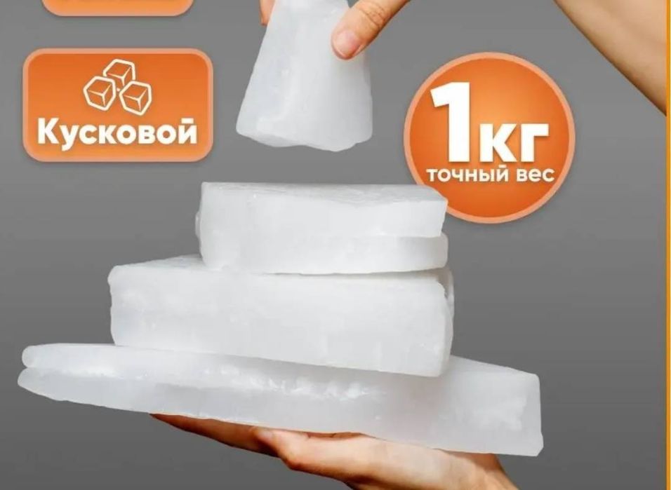 Парафин Для физличения и Для косметалогия