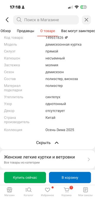 Куртка на 42 -44 новая!!!