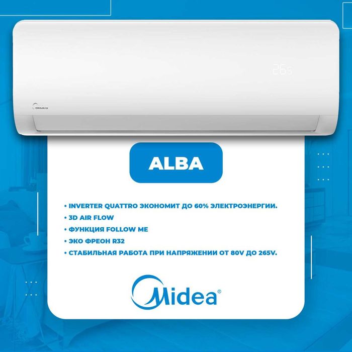 Инверторный Кондиционер Midea ALBA/Konditsioner Inverter 24