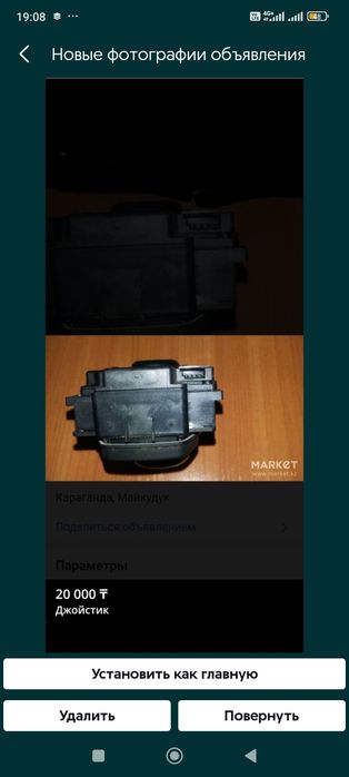 Джойстик.        медиа