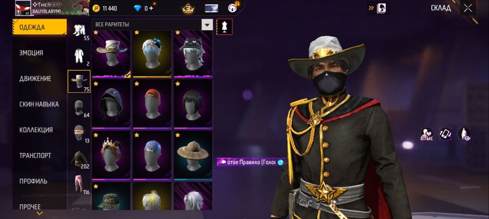 Фф ак фф ак норм