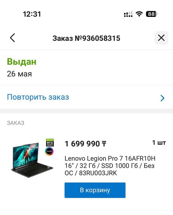 ноутбук lenovo pro 7