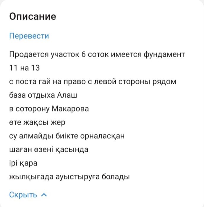 Продается земельный участок