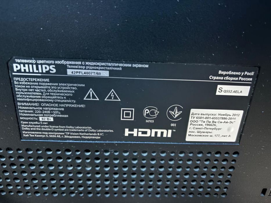 Телевизор Philips