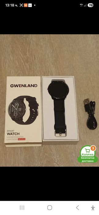 Смарт часовник - 100 режима