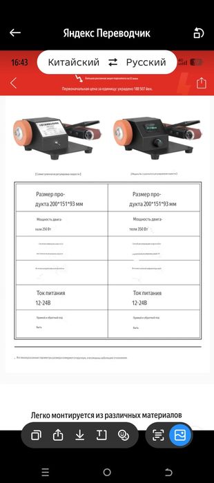 Электрический наждак