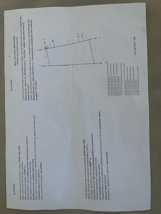 Жер, Алматы, Кемерьоған. 5-сот