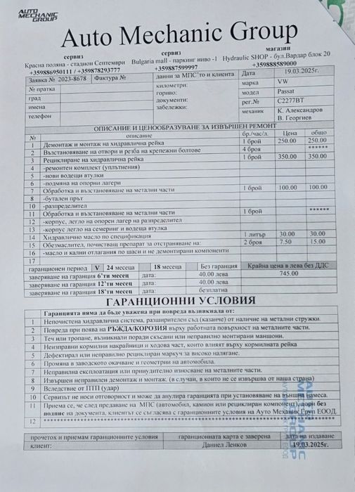 Направен и Готов за Каране Volkswagen Passat B5.5 . Двигател 2.0i Бенз