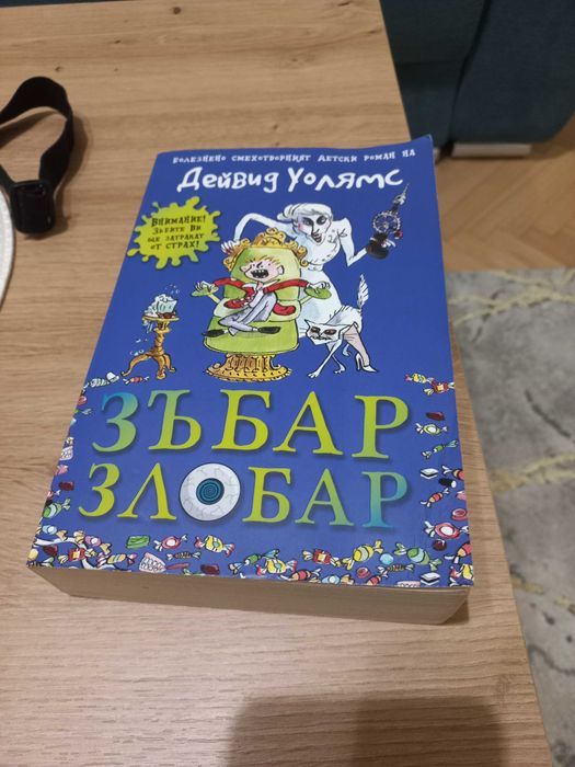 Книги от личната библиотека