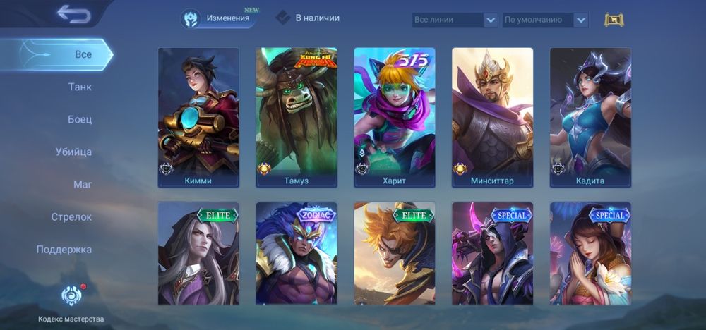 Mobile legends bang bang