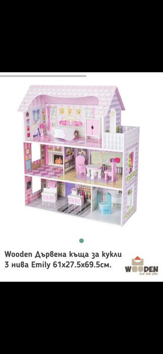 Детска дървена къща