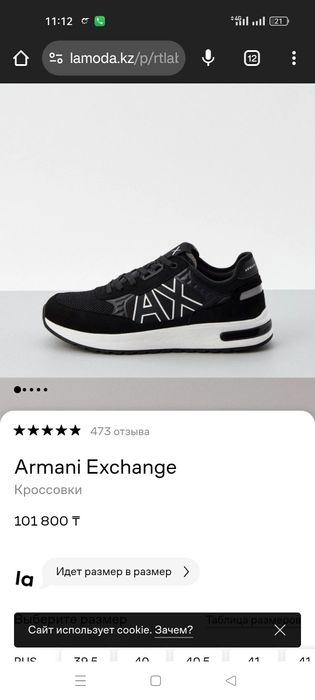 Продам красовку бели