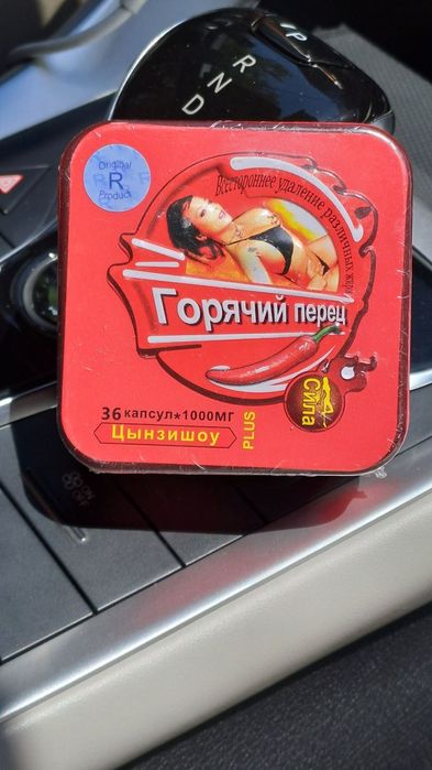 Горячий перец оригинальный капсулы гарантия эффективные