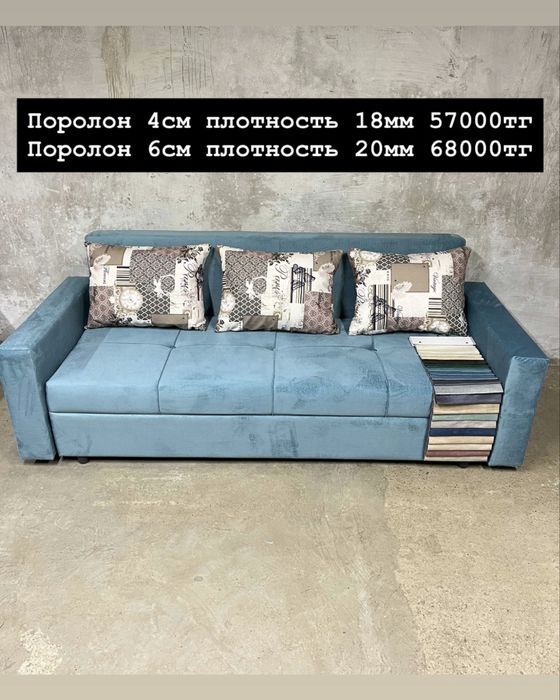 Акция!!! Удобный Диван Кровать С Тремя Подушками и с Ящиком Хранения