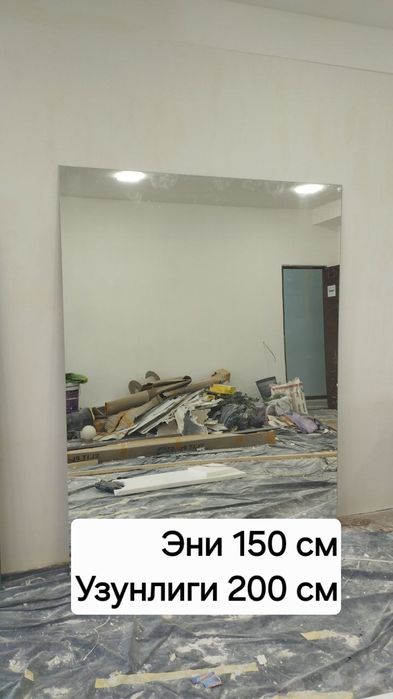 Тош ойна зеркало