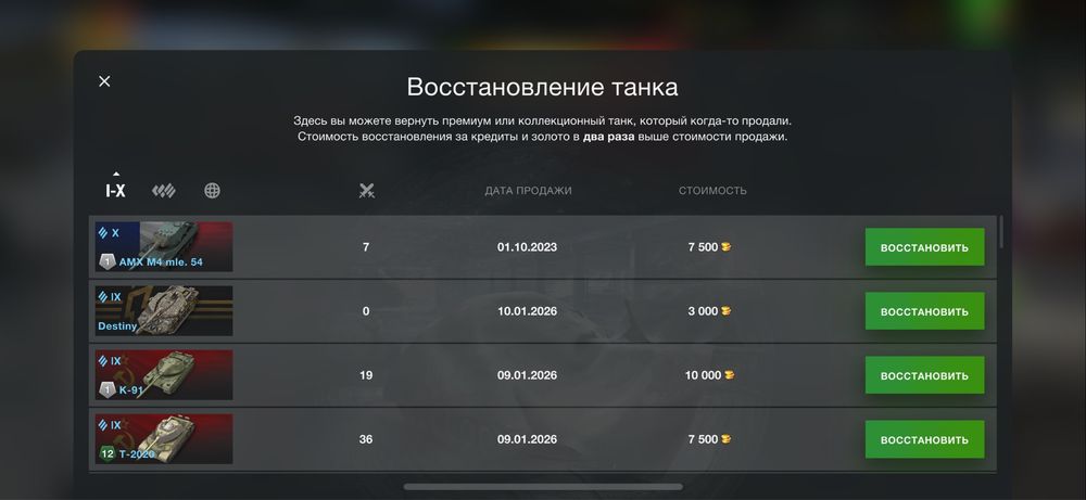 Аккаунт Wot BLITZ