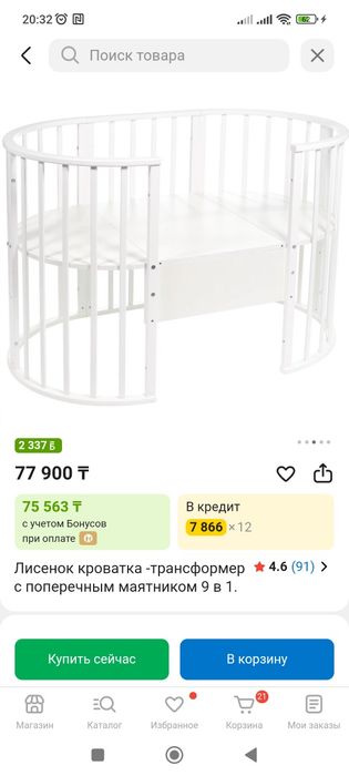Кровать трансформер с маятником