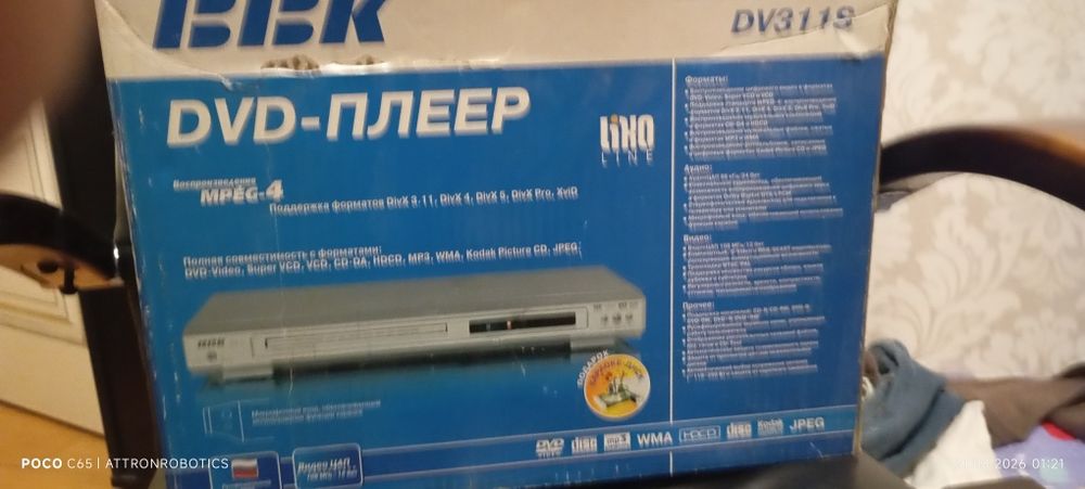 DVD плеер BBK с пультом