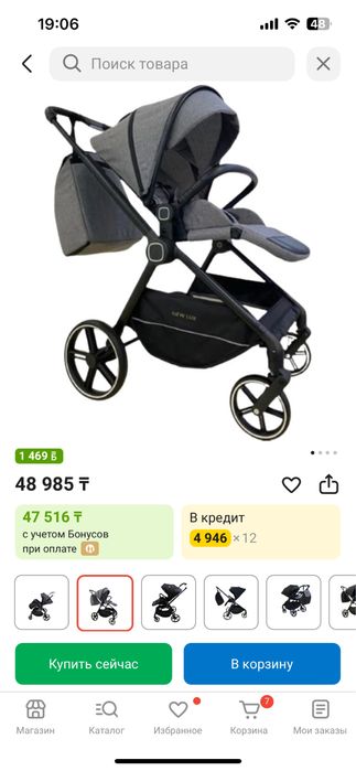 Продам коляску б/у