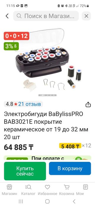 Керамические бигуди