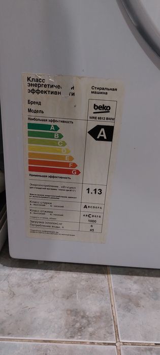 Стиральная машина