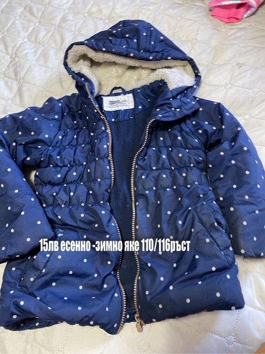 Детски якета идрехи