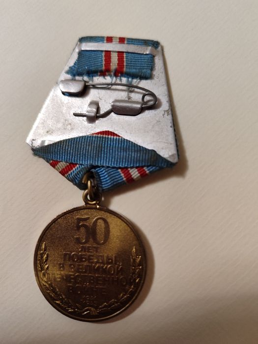 Юбилейные медали