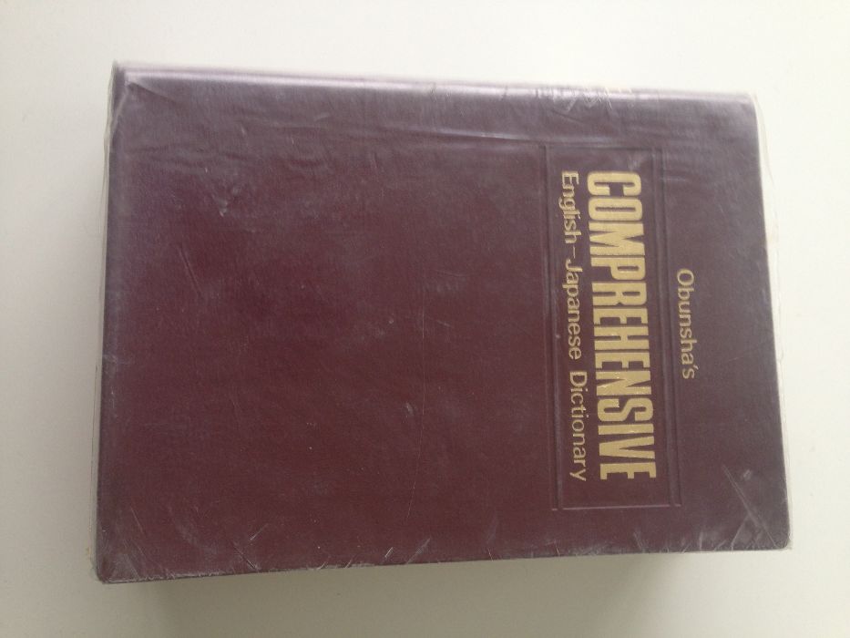 Продавам 2 японско-руски и 1 английско-японски речници.