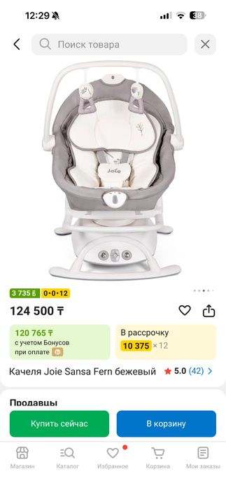 Качели-шезлонг joie sansa 2 в 1