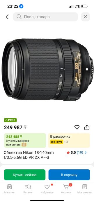 Фотоаппарат новый