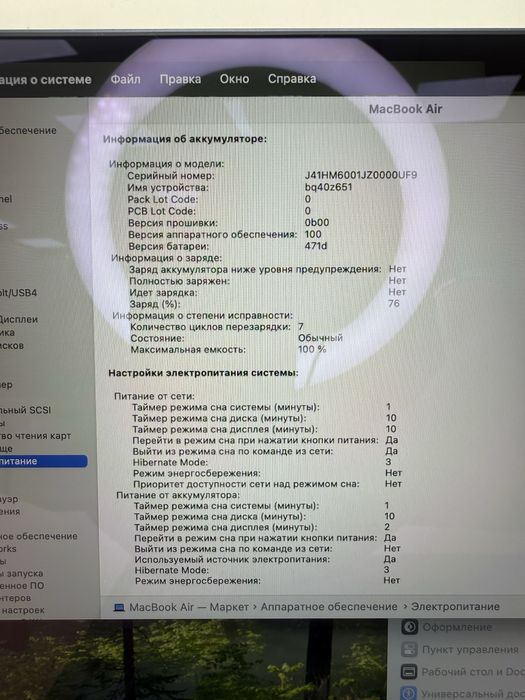 MacBook Air M4 2025 | Рассрочка 0-0-24