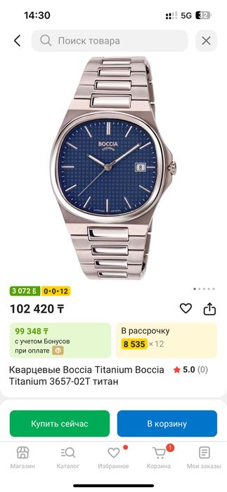 Часы немецкие Boccia Titanium