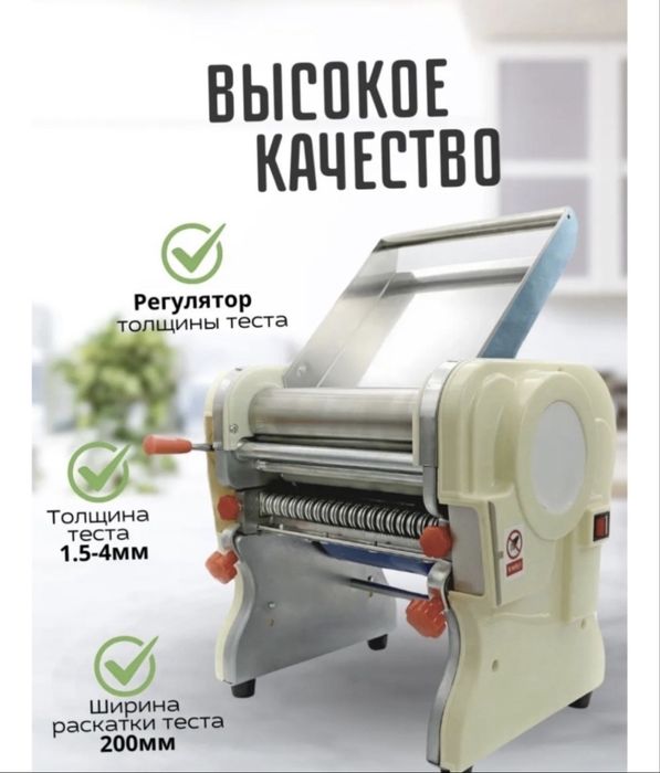 Тесто раскатка-лапшарезка