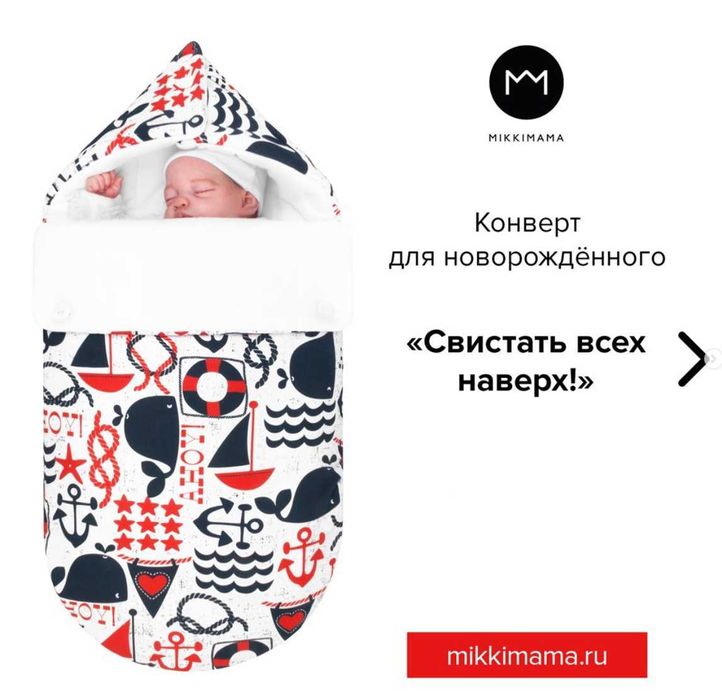 Конверт на выписку Mikkimama