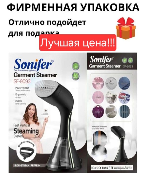 Отпариватель Паровой утюг парогенератор par dazmol Sonifer sf-9093