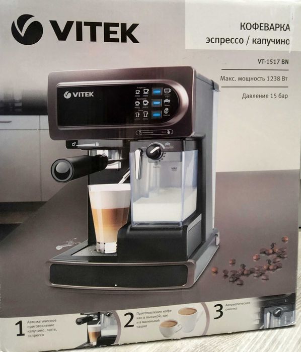 Кофеварка VITEK VT-1517 BN