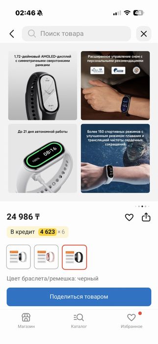 Mi band 10