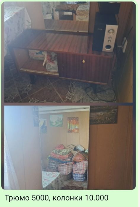 Трюмо советское колонки