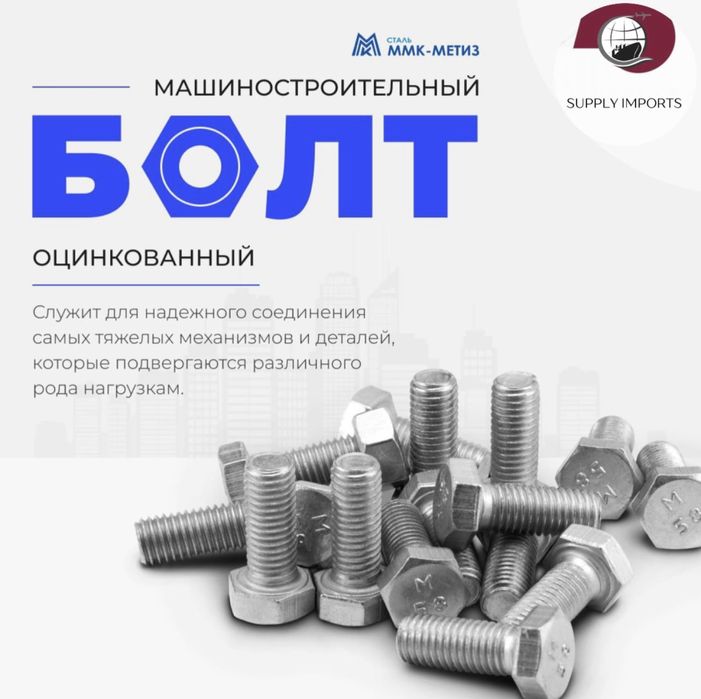 Болты гайки шайбы! Оптом.Доставка бесплатно