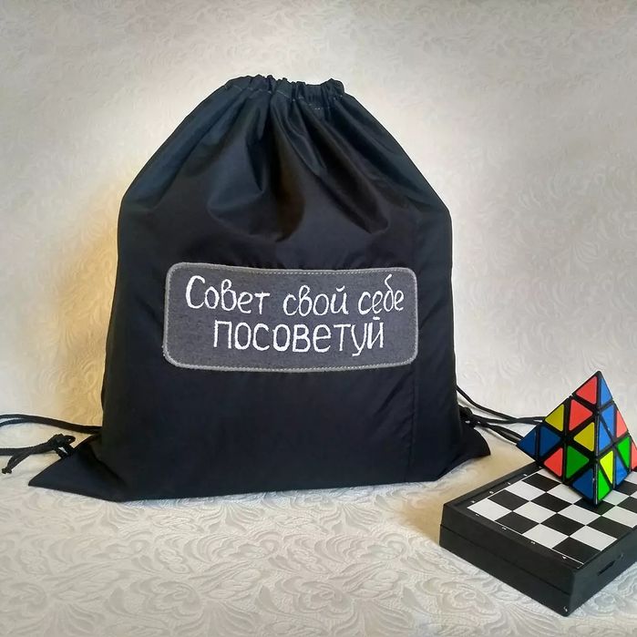 Рюкзак с надписью для сменной одежды