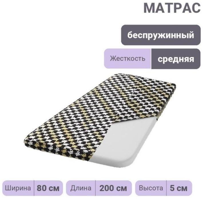 Продается матрас в отличном состоянии размер 80*200*5