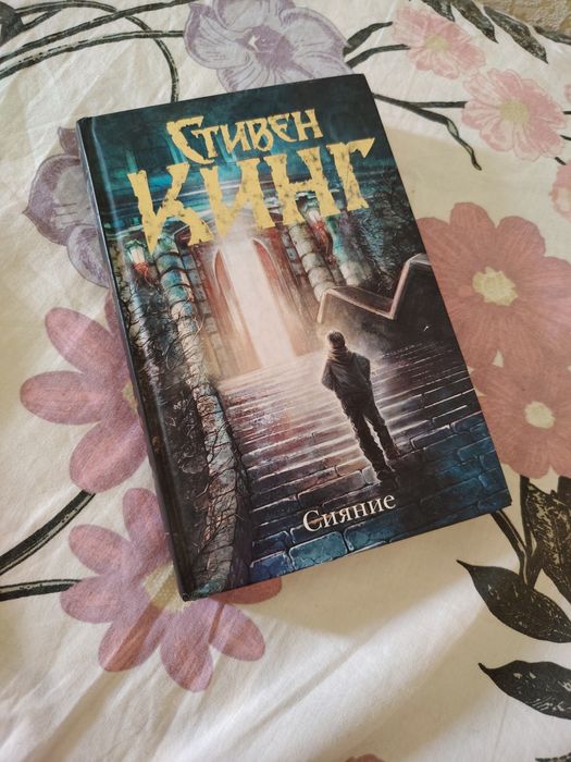 Продам книги Стивена Кинга и не только