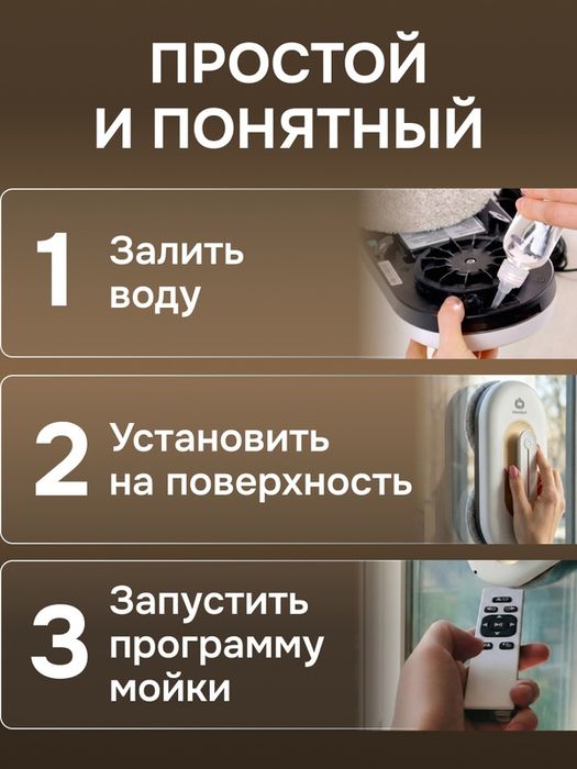 Робот мойщик окон с двойным распылением Cleanbot Turbo White, 26 салфе