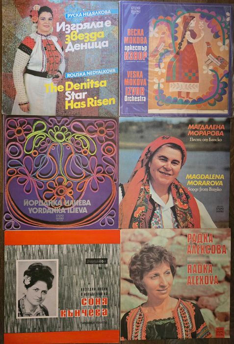 Нови   непросвирвани грамофонни плочи с народна музика 1