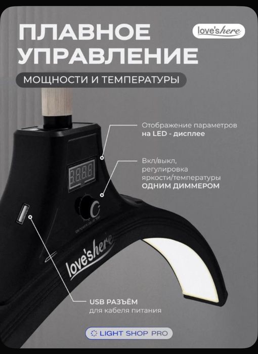 Лампа для наращивание ресниц